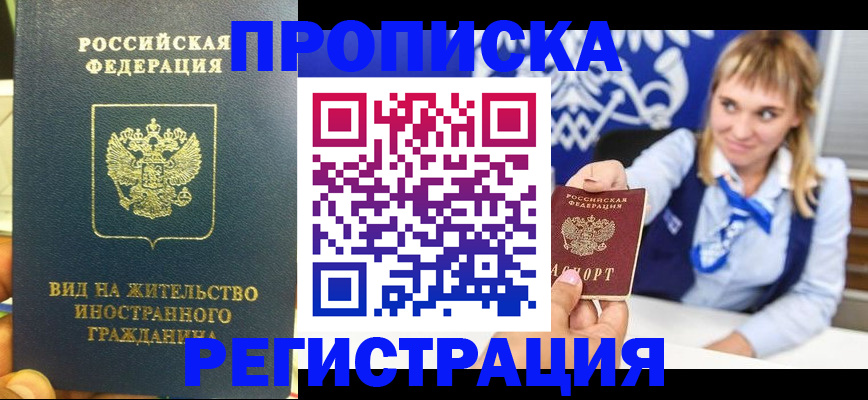 прописка для школы в Ворсме