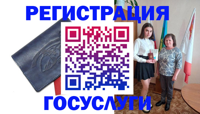 прописка регистрация в Ворсме