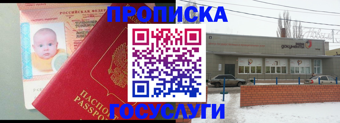 временная регистрация собственник в Ворсме