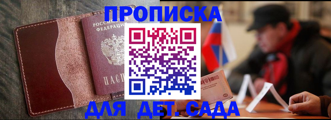 временная регистрация в Ворсме